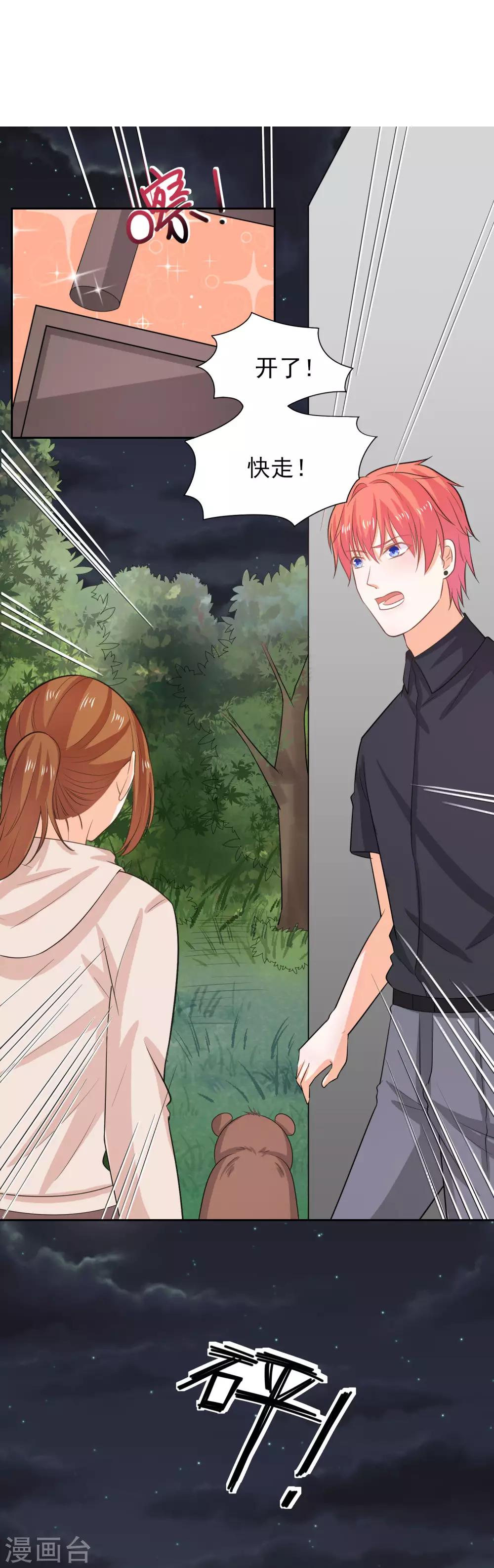 第41话 我想你了-第47话