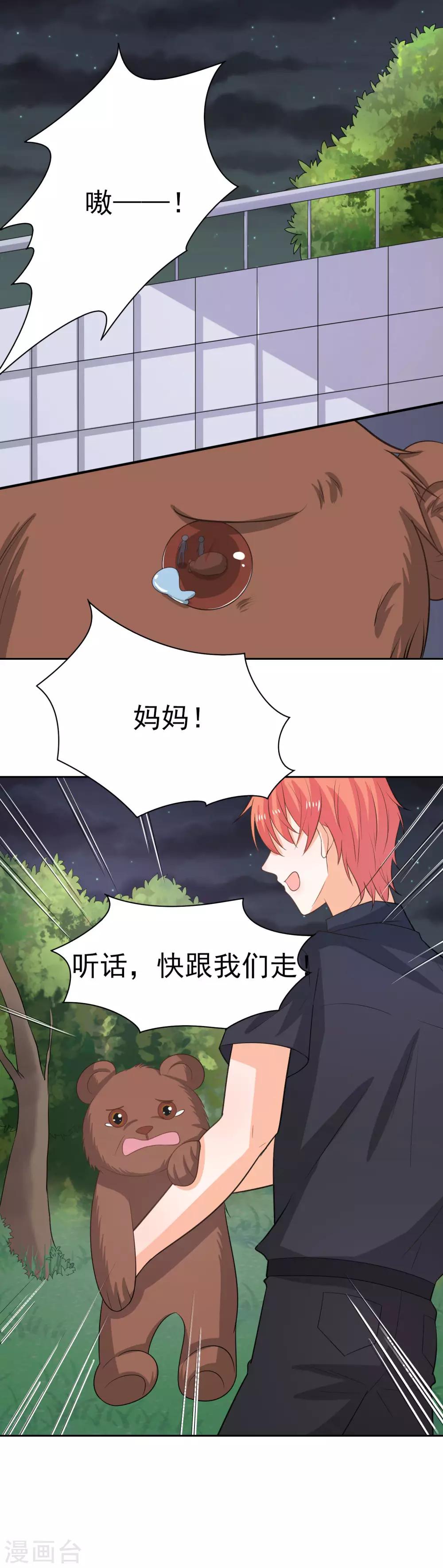 第41话 我想你了-第47话