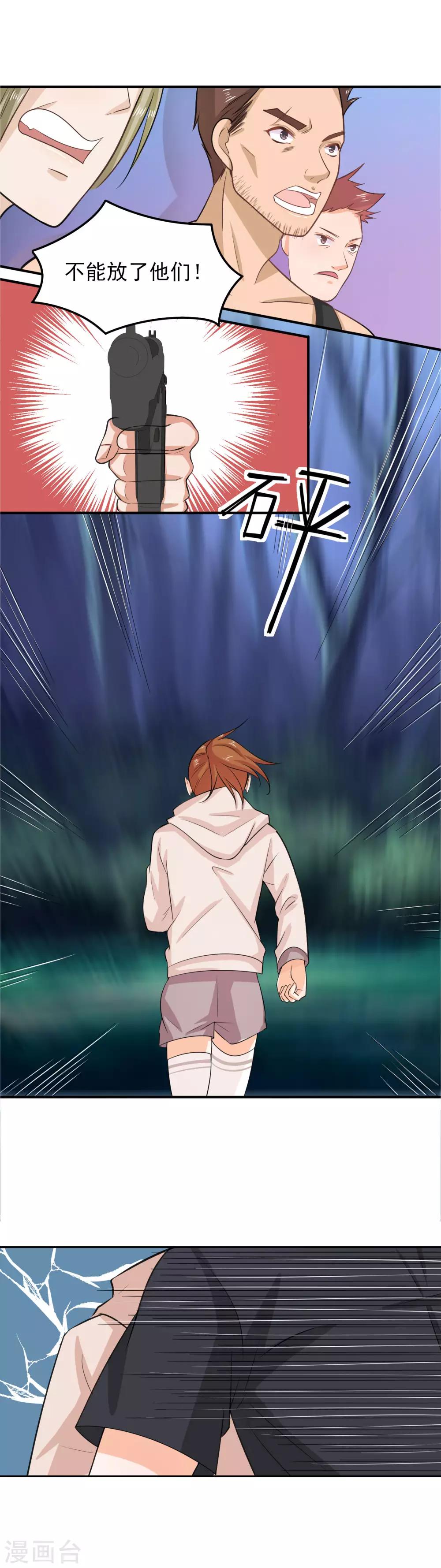 第41话 我想你了-第47话