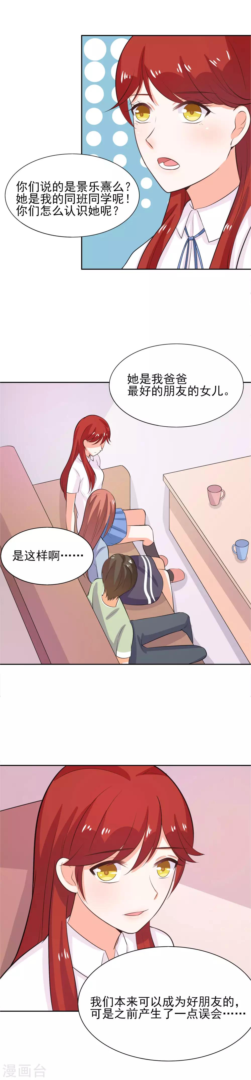 第42话 不安分的家伙-第49话