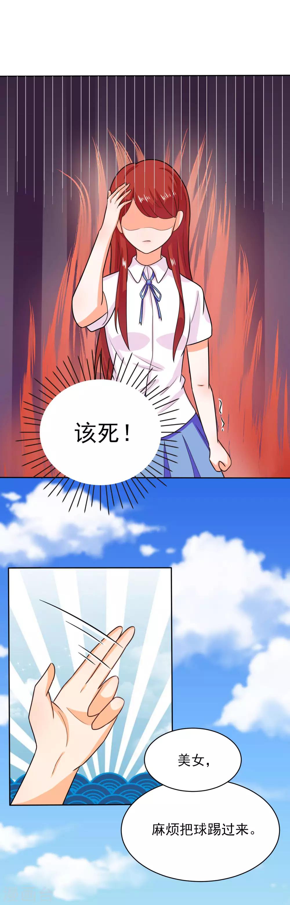 第42话 不安分的家伙-第49话