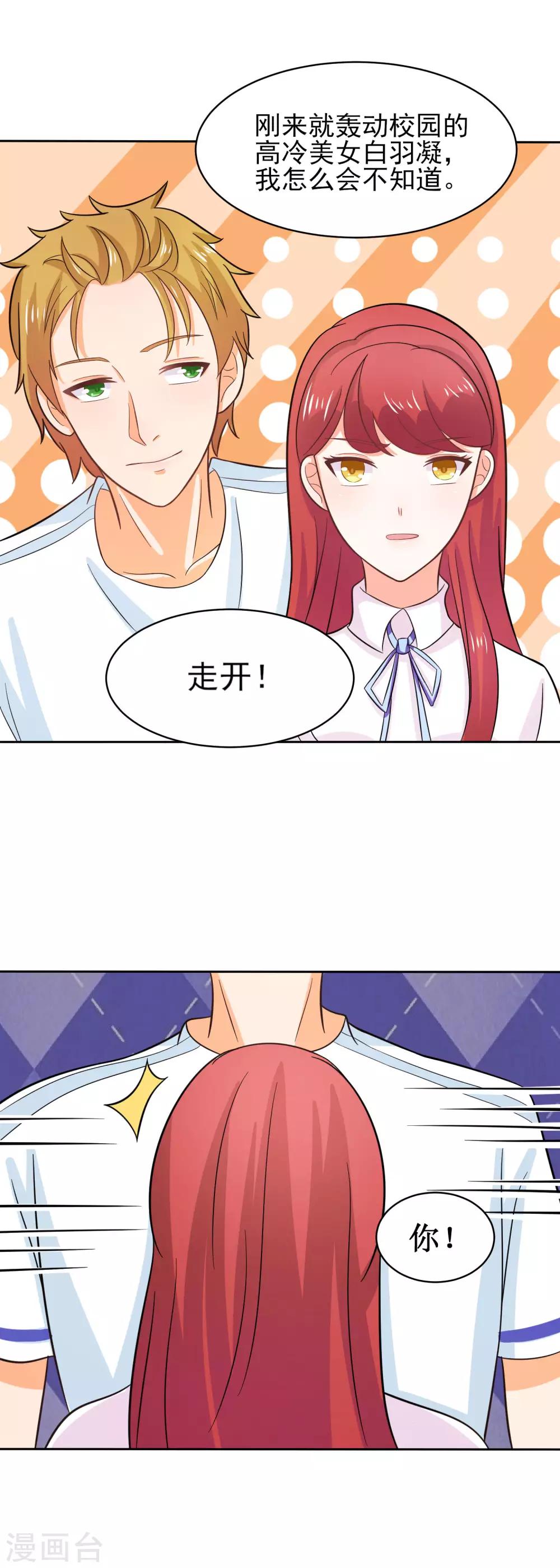 第42话 不安分的家伙-第49话