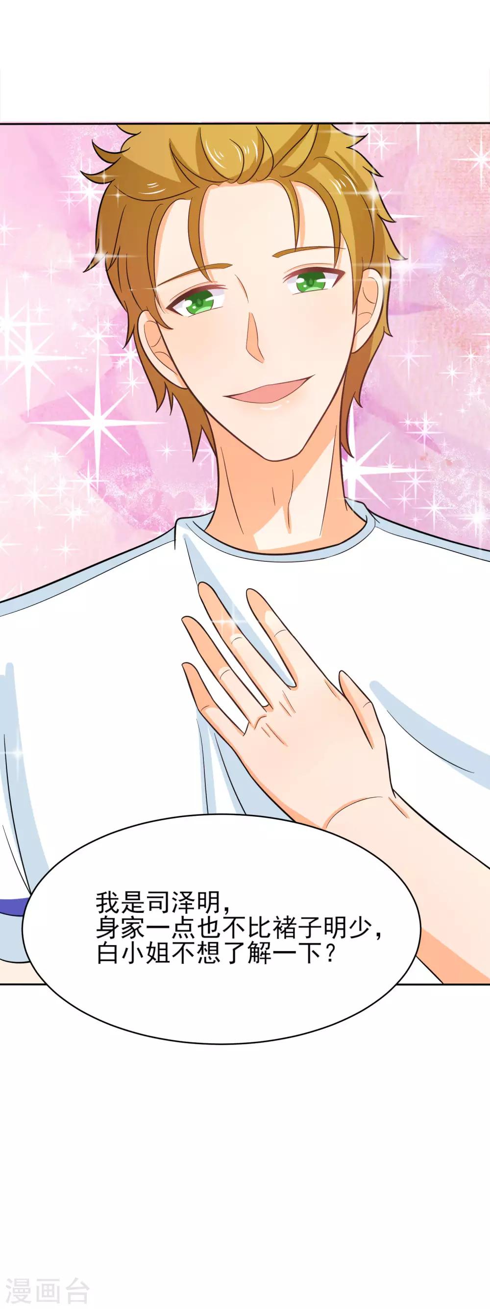 第42话 不安分的家伙-第49话