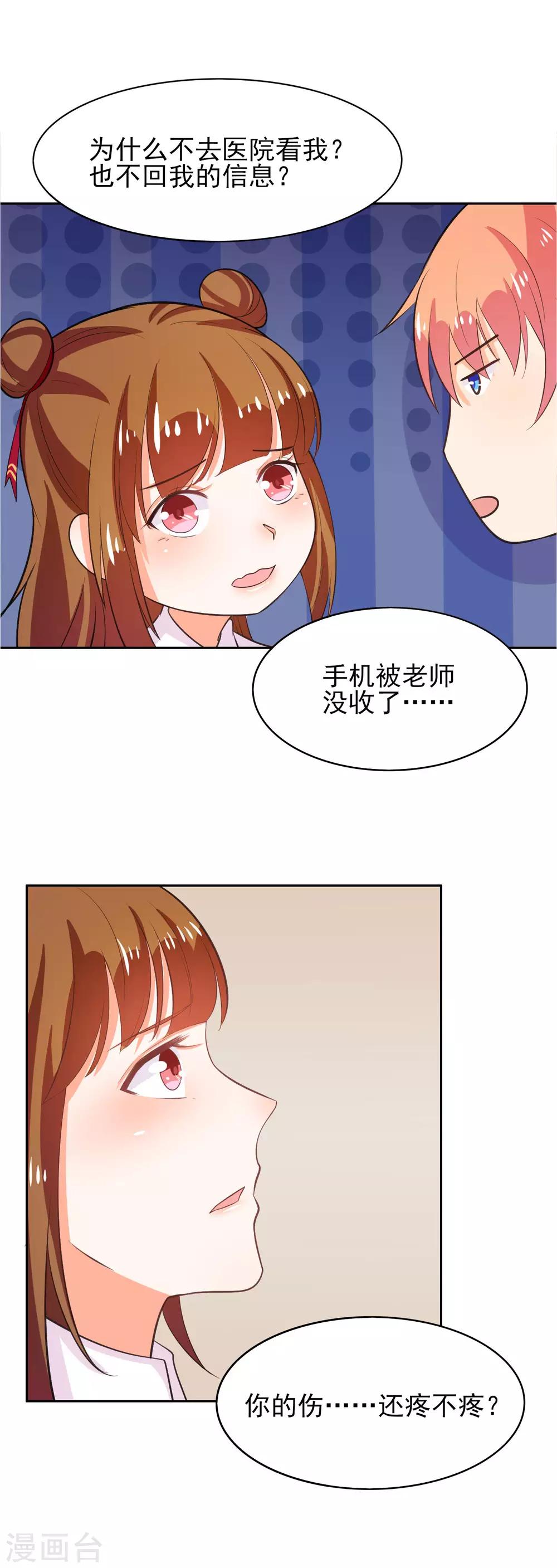 第42话 不安分的家伙-第49话