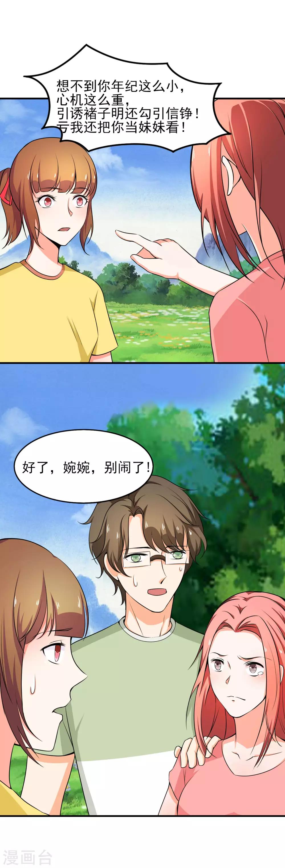 第44话 惩罚的就是你-第51话