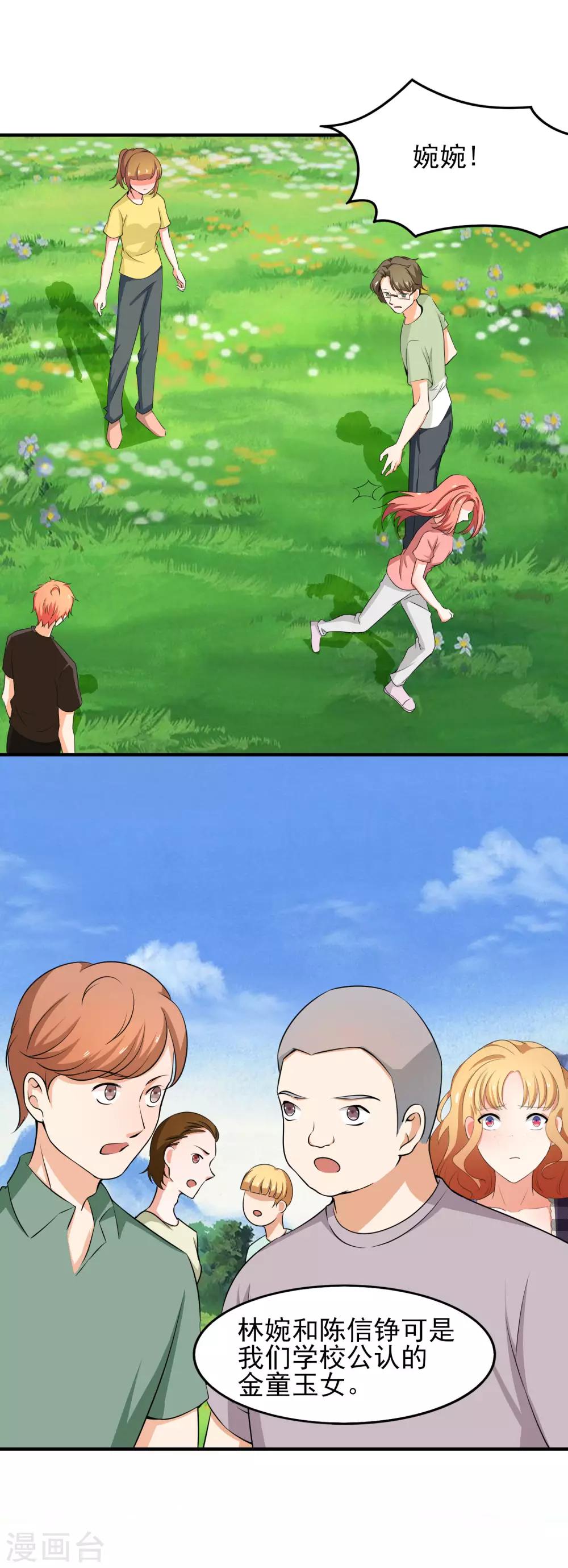 第44话 惩罚的就是你-第51话