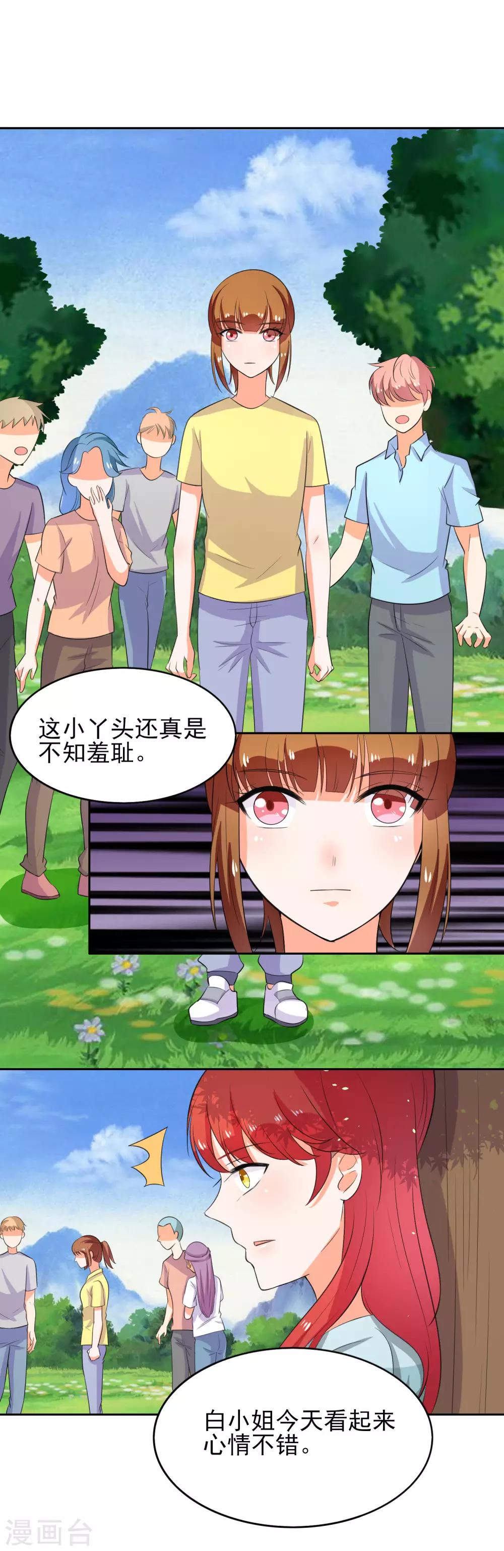 第44话 惩罚的就是你-第51话