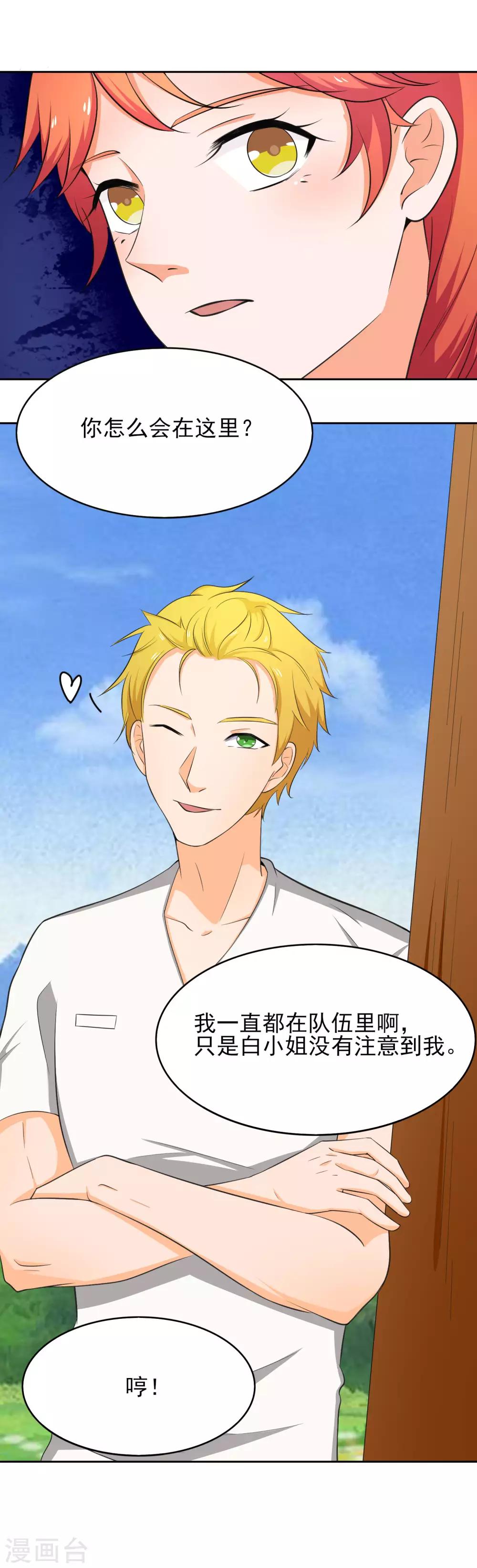 第44话 惩罚的就是你-第51话