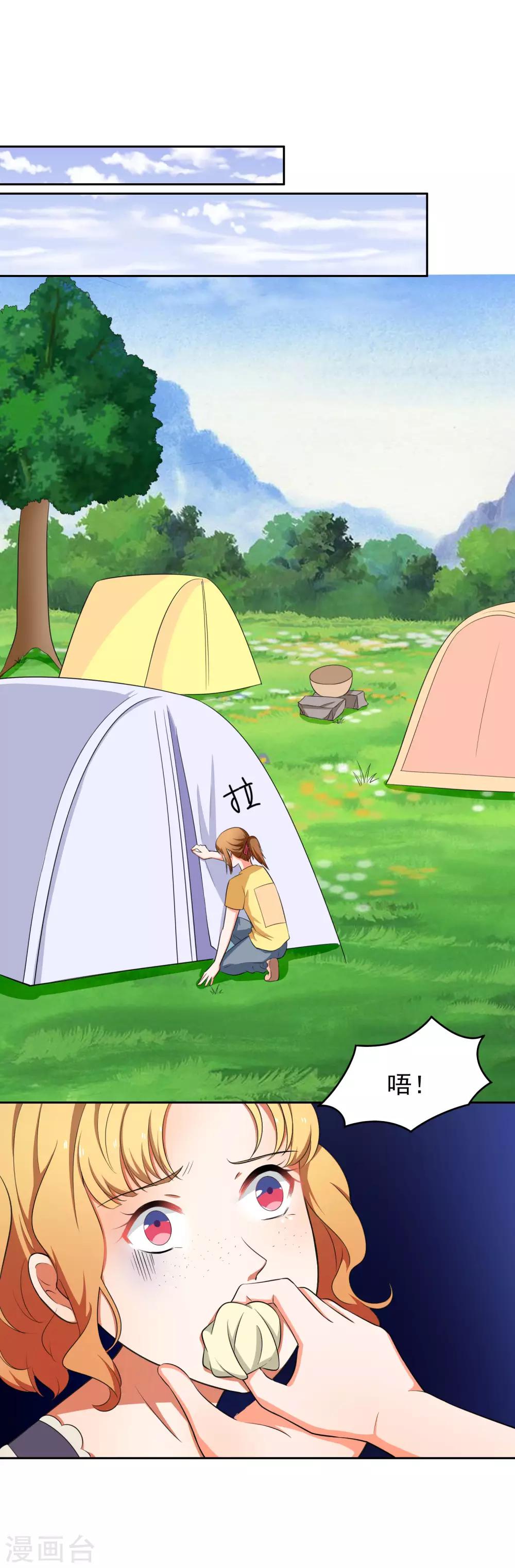 第44话 惩罚的就是你-第51话