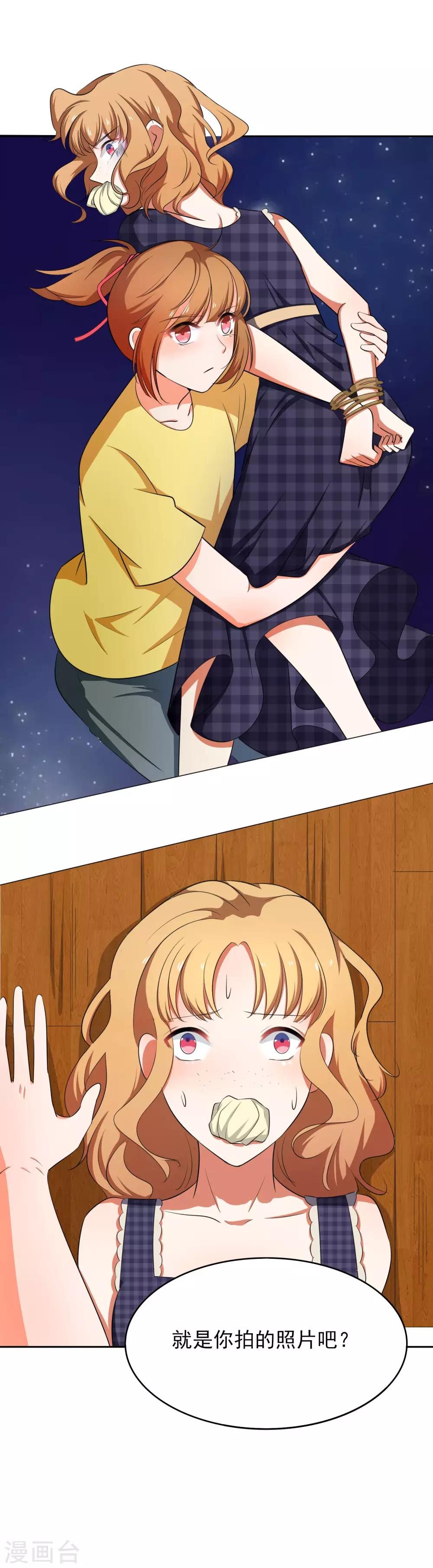 第44话 惩罚的就是你-第51话