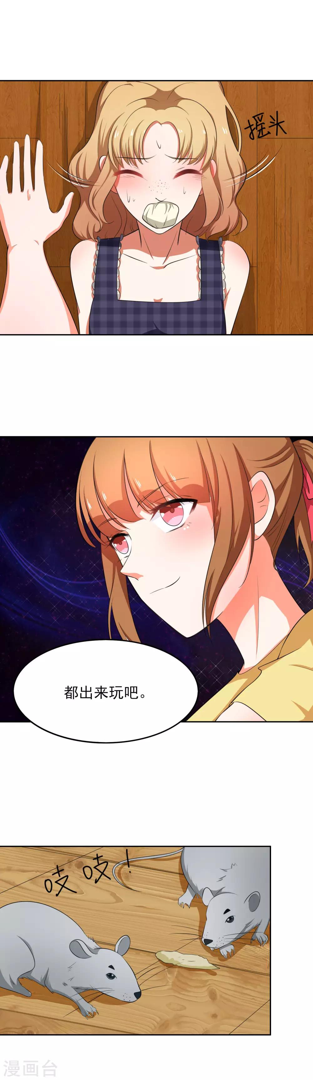 第44话 惩罚的就是你-第51话