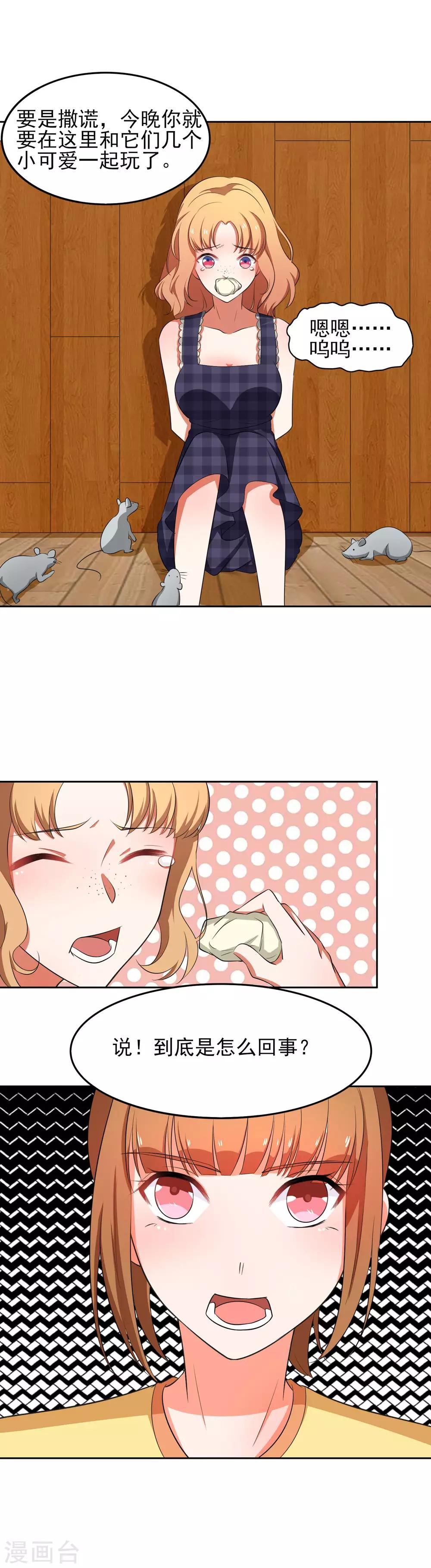 第44话 惩罚的就是你-第51话