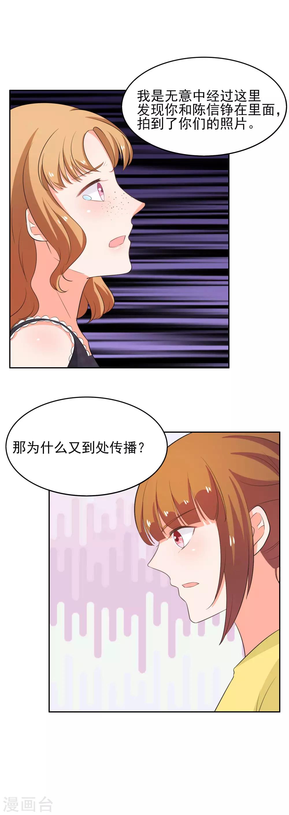 第44话 惩罚的就是你-第51话