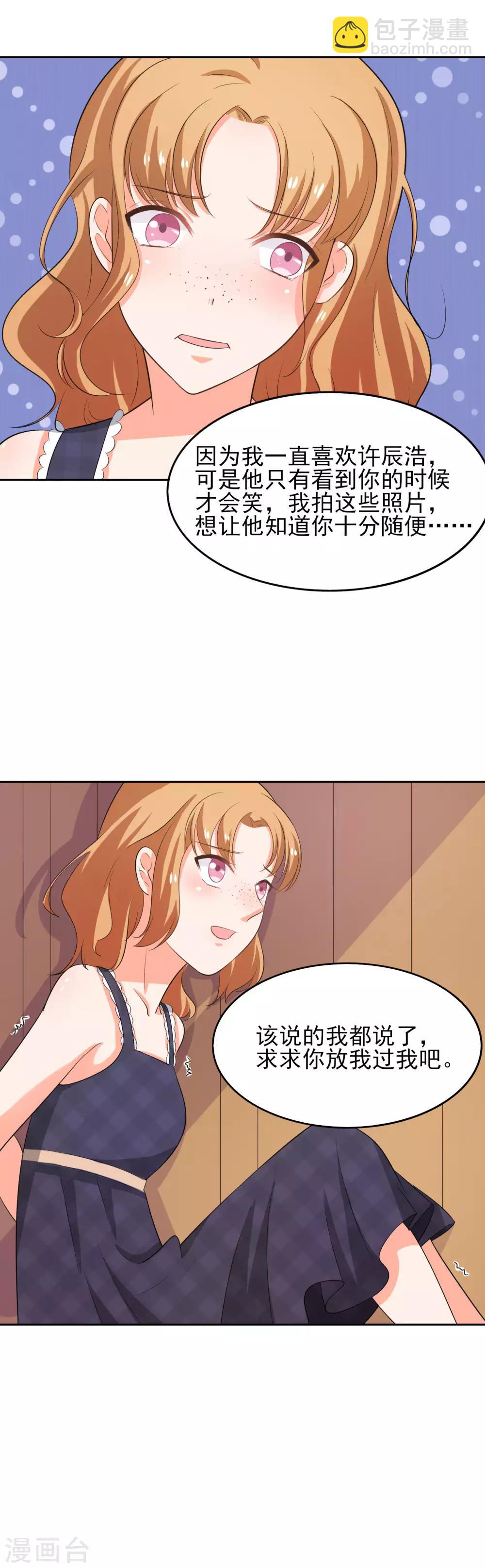 第44话 惩罚的就是你-第51话