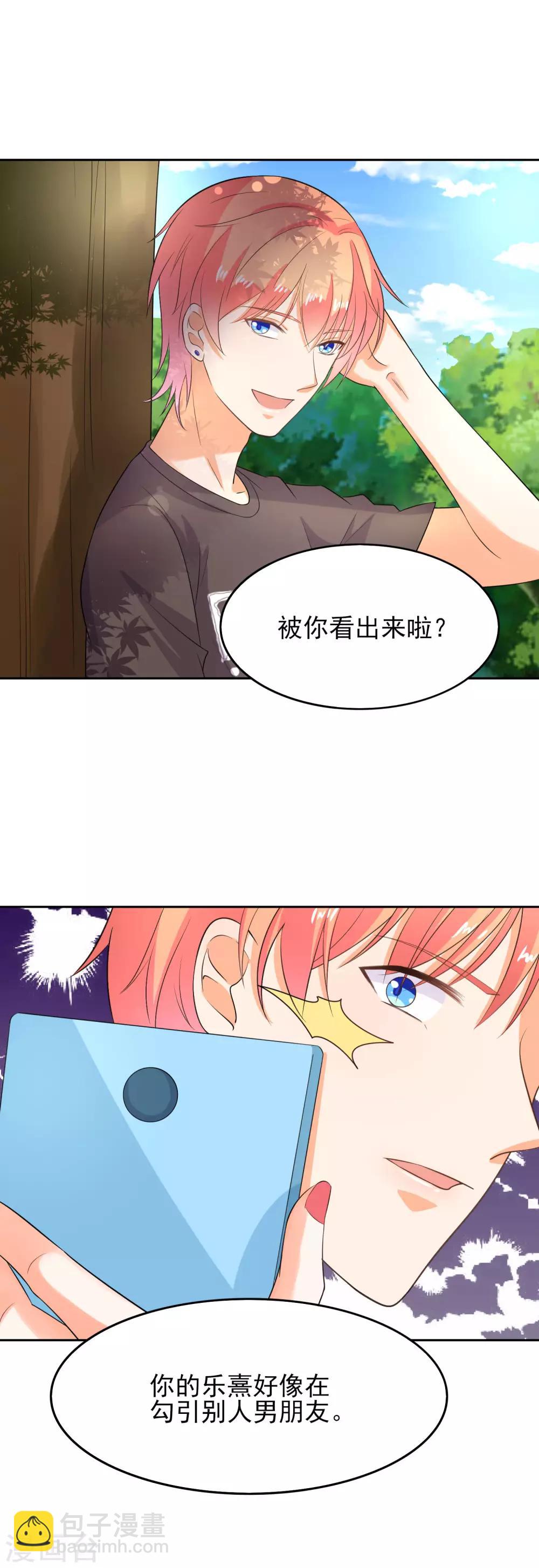 第44话 惩罚的就是你-第51话