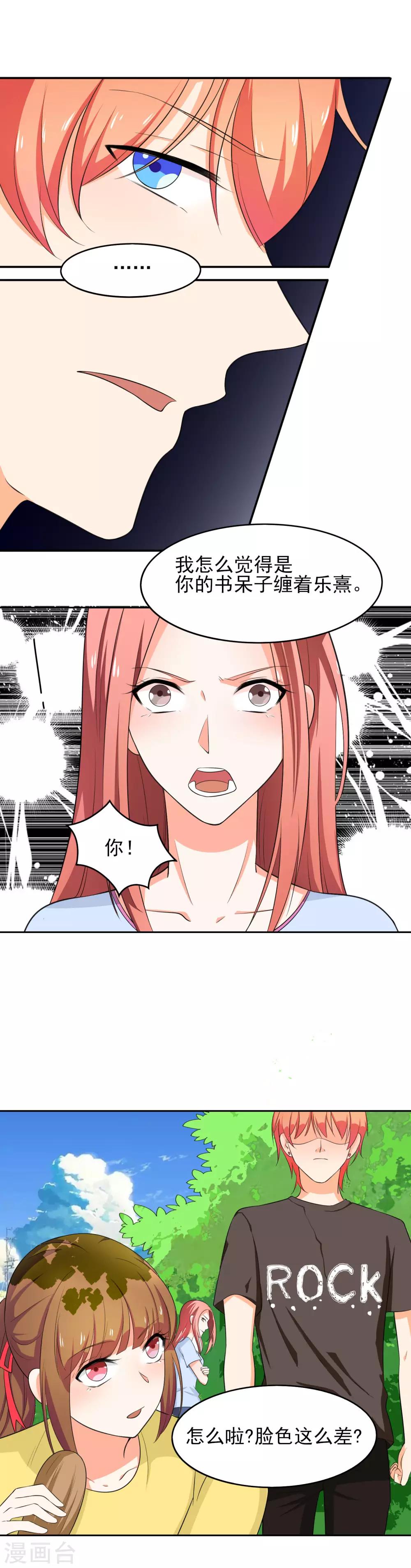 第44话 惩罚的就是你-第51话