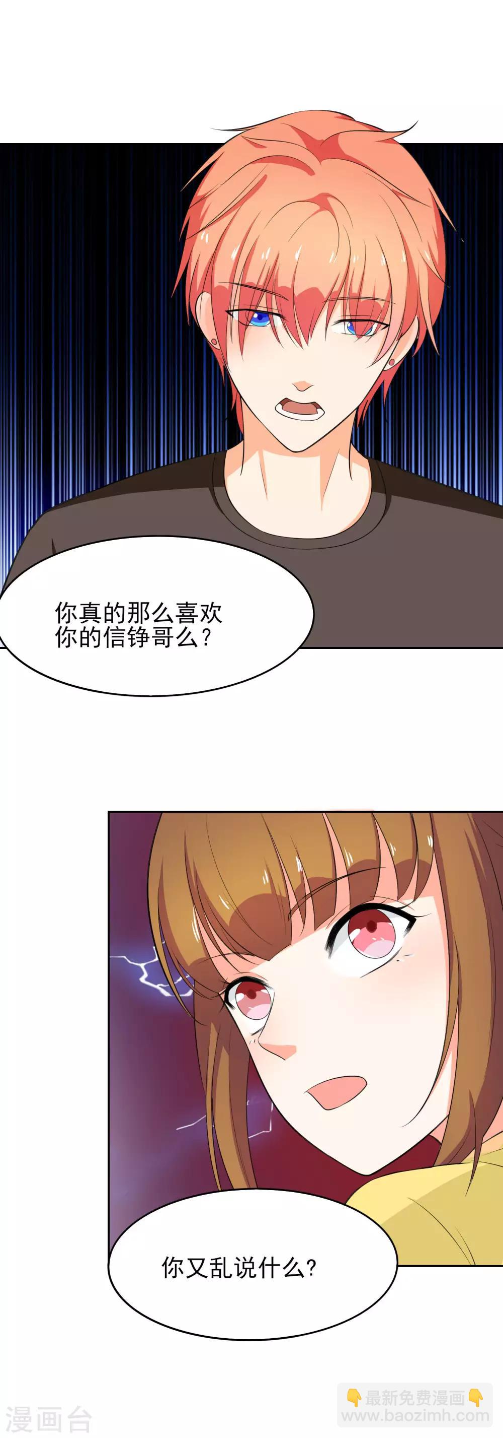 第44话 惩罚的就是你-第51话