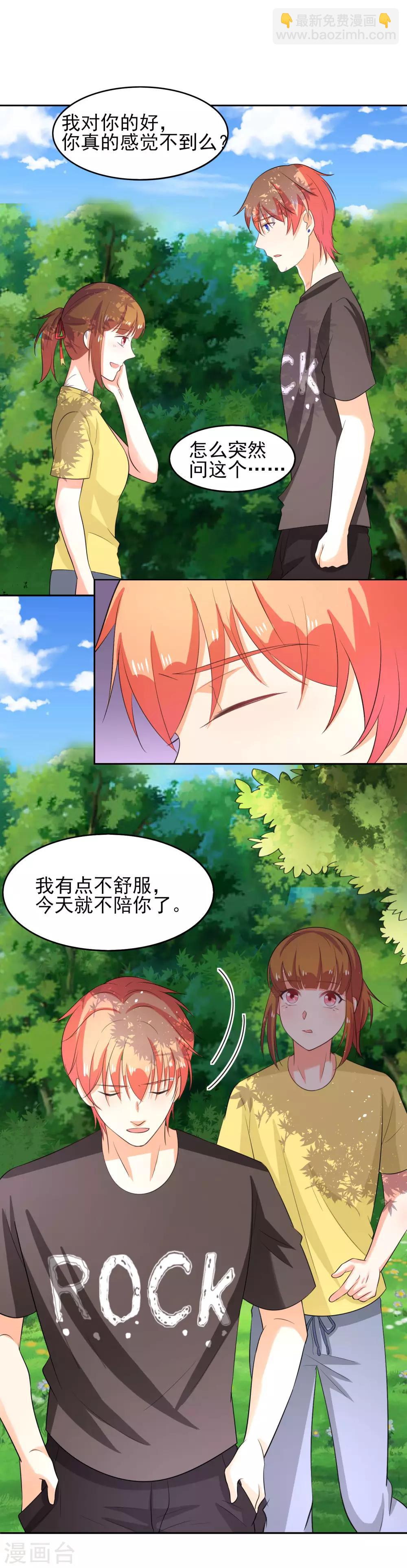 第44话 惩罚的就是你-第51话