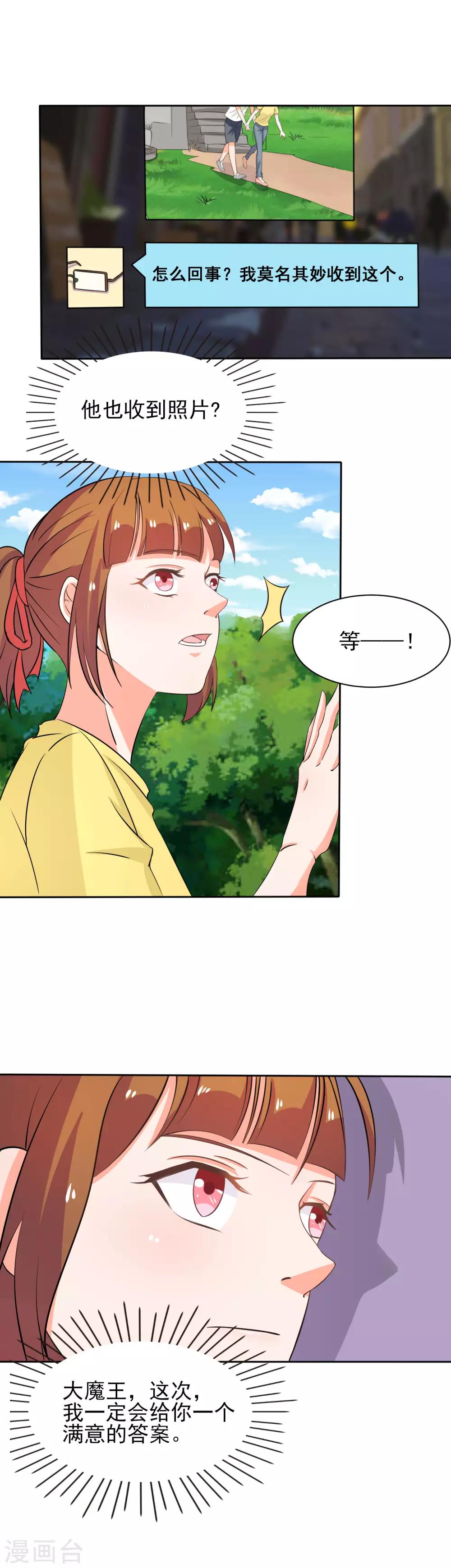 第44话 惩罚的就是你-第51话