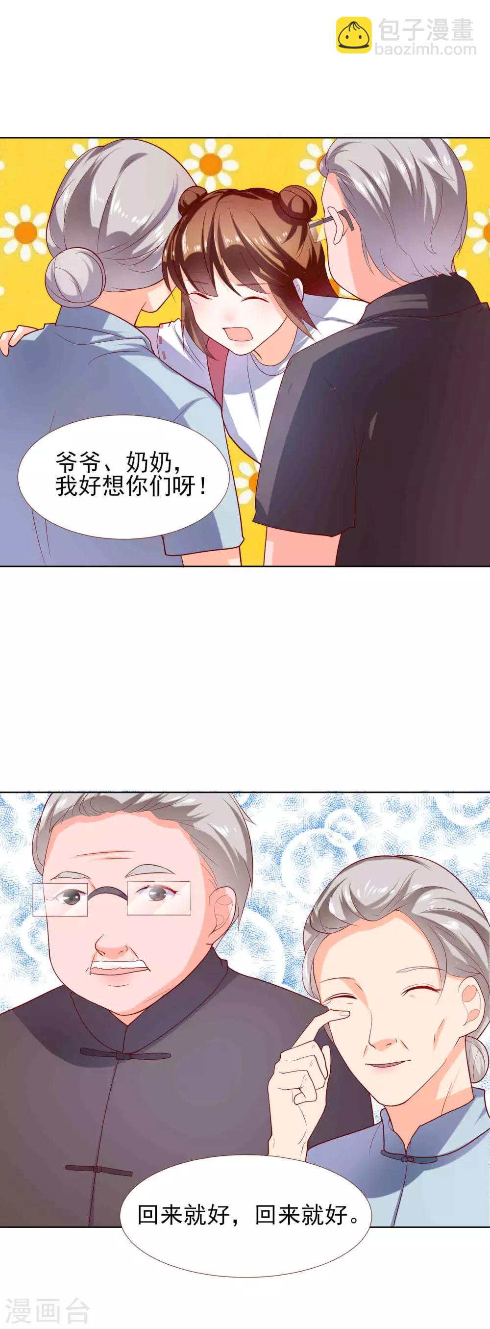 最终话 甜甜蜜蜜在一起-第53话