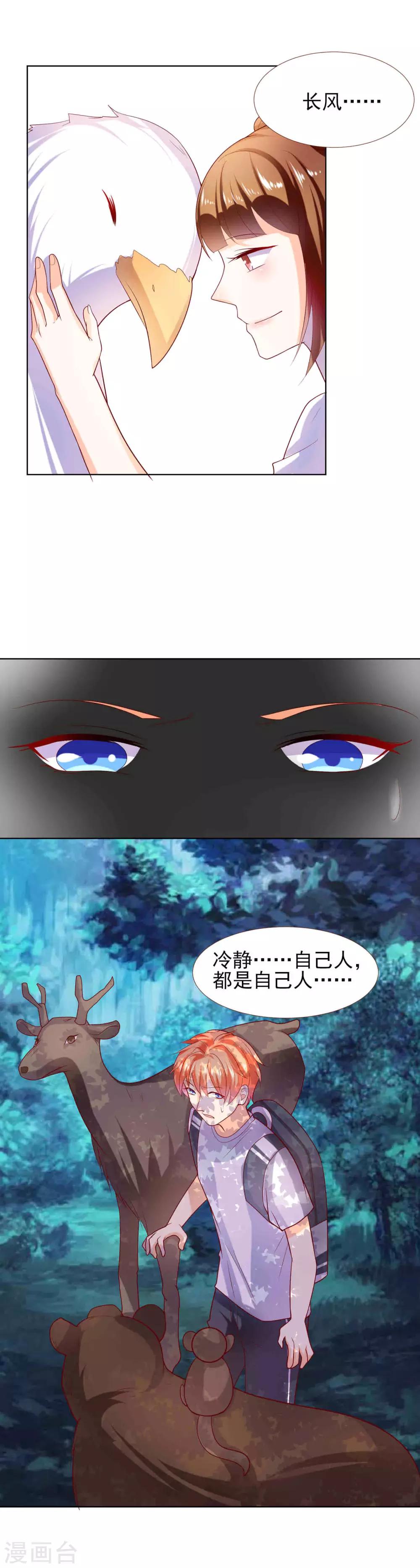 最终话 甜甜蜜蜜在一起-第53话