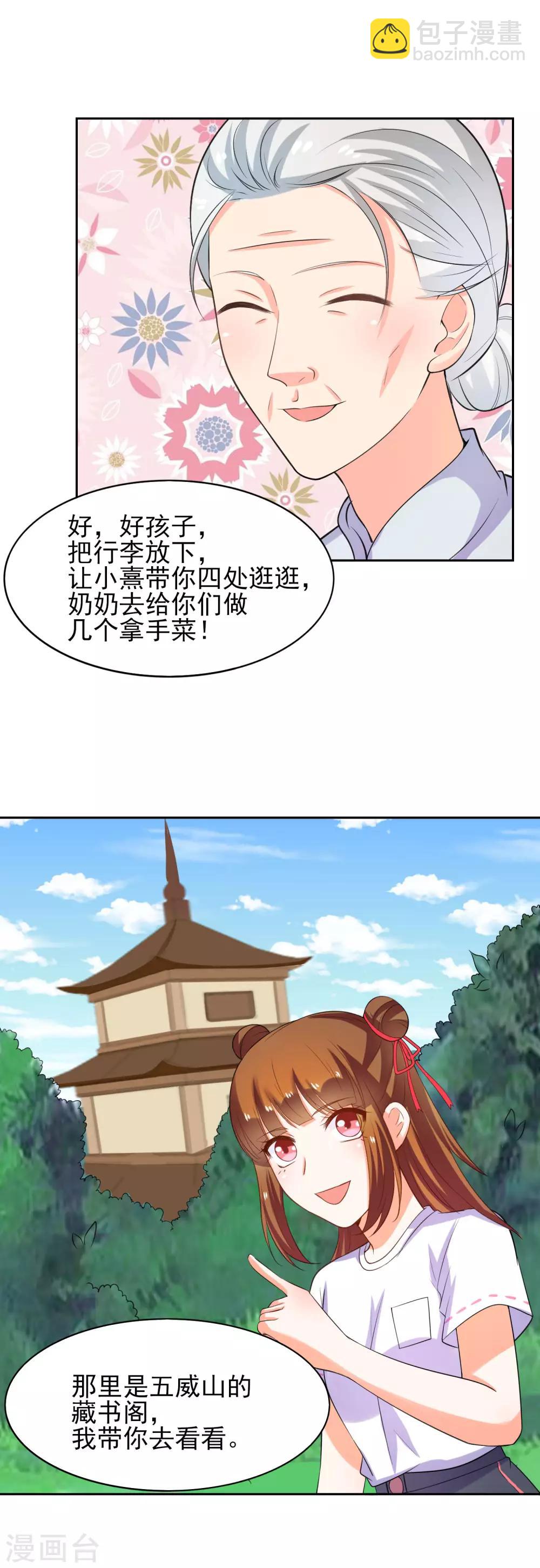 最终话 甜甜蜜蜜在一起-第53话