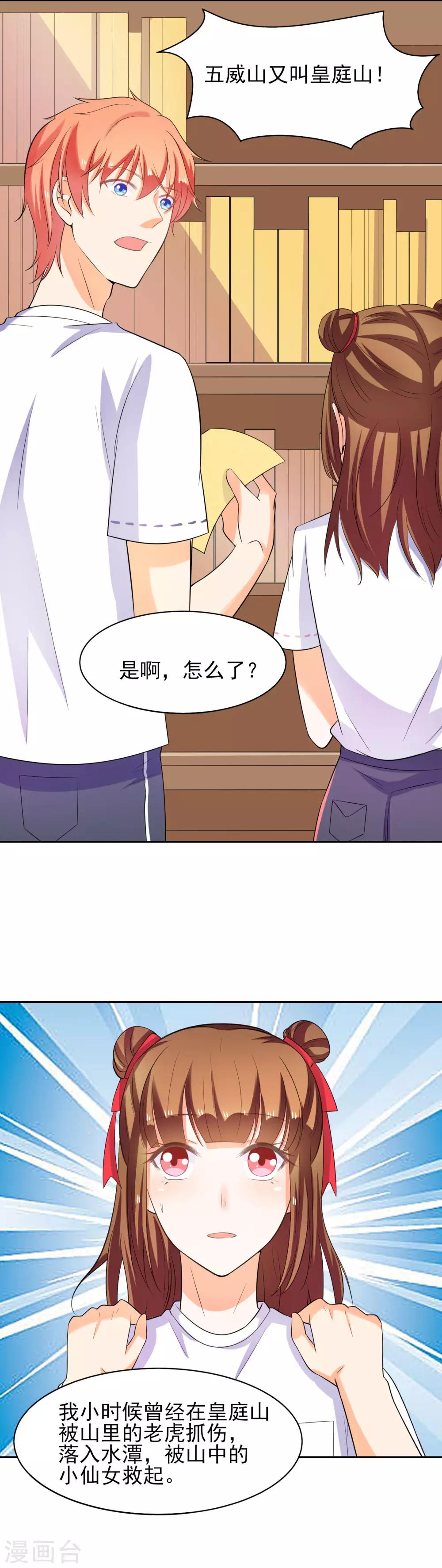 最终话 甜甜蜜蜜在一起-第53话