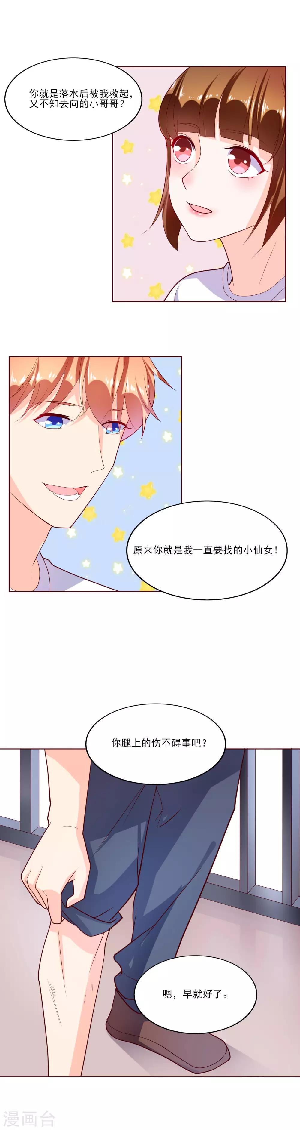 最终话 甜甜蜜蜜在一起-第53话