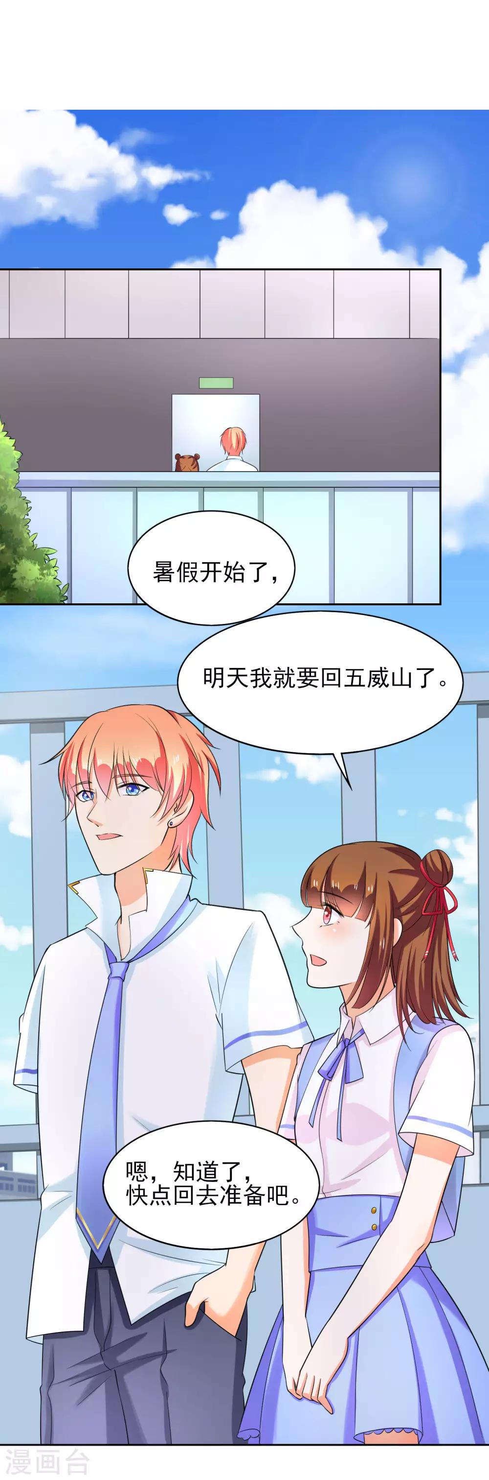 最终话 甜甜蜜蜜在一起-第53话