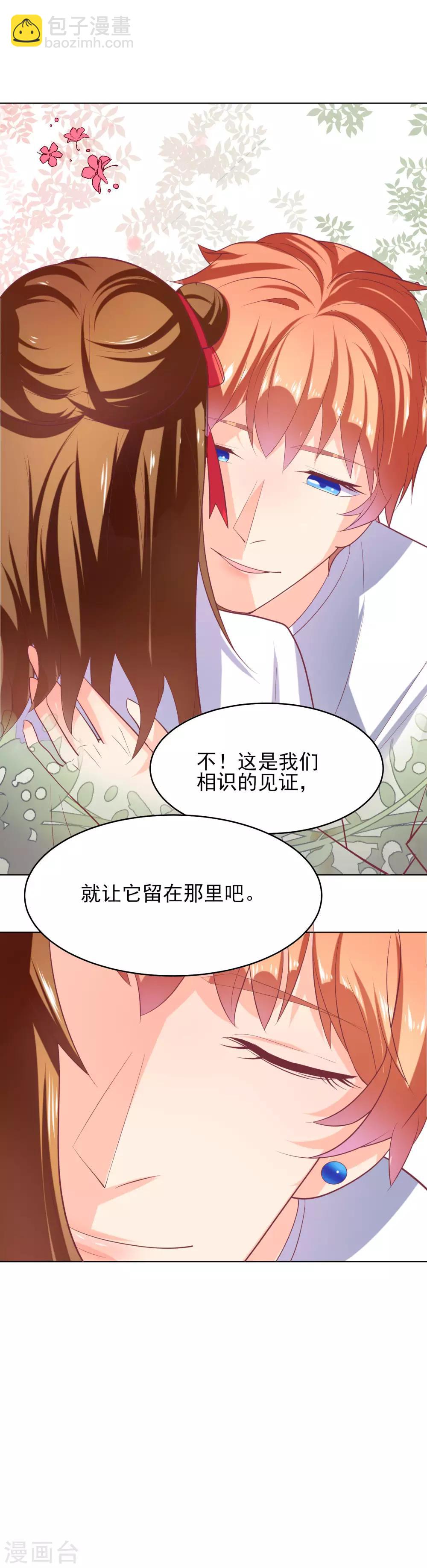 最终话 甜甜蜜蜜在一起-第53话