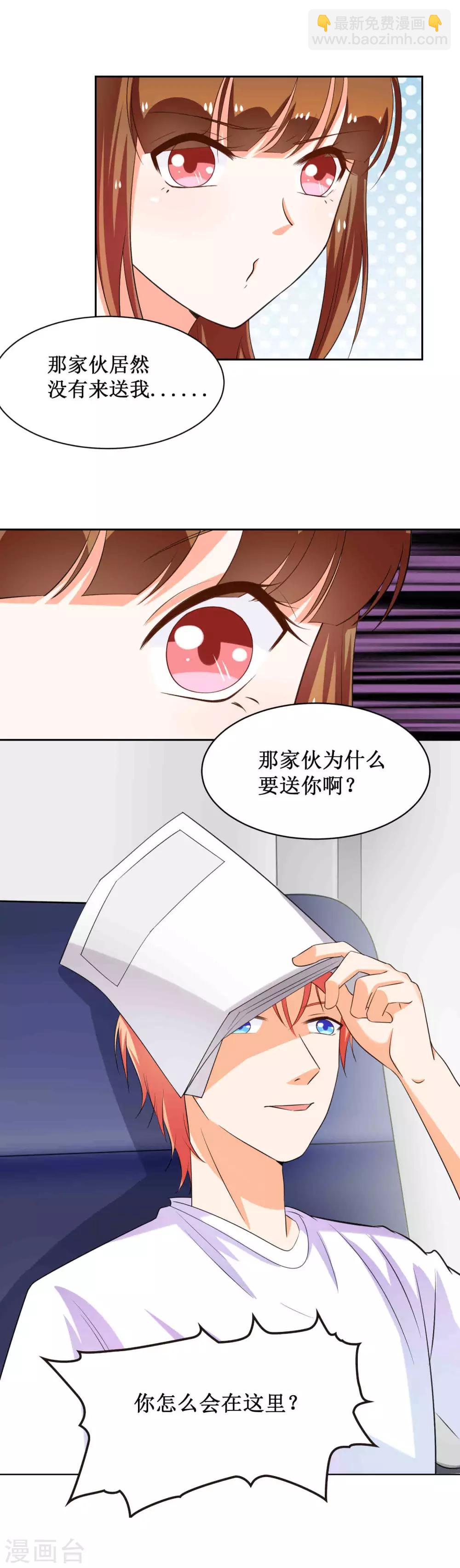 最终话 甜甜蜜蜜在一起-第53话