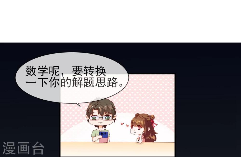 第6话 好好学习-第7话