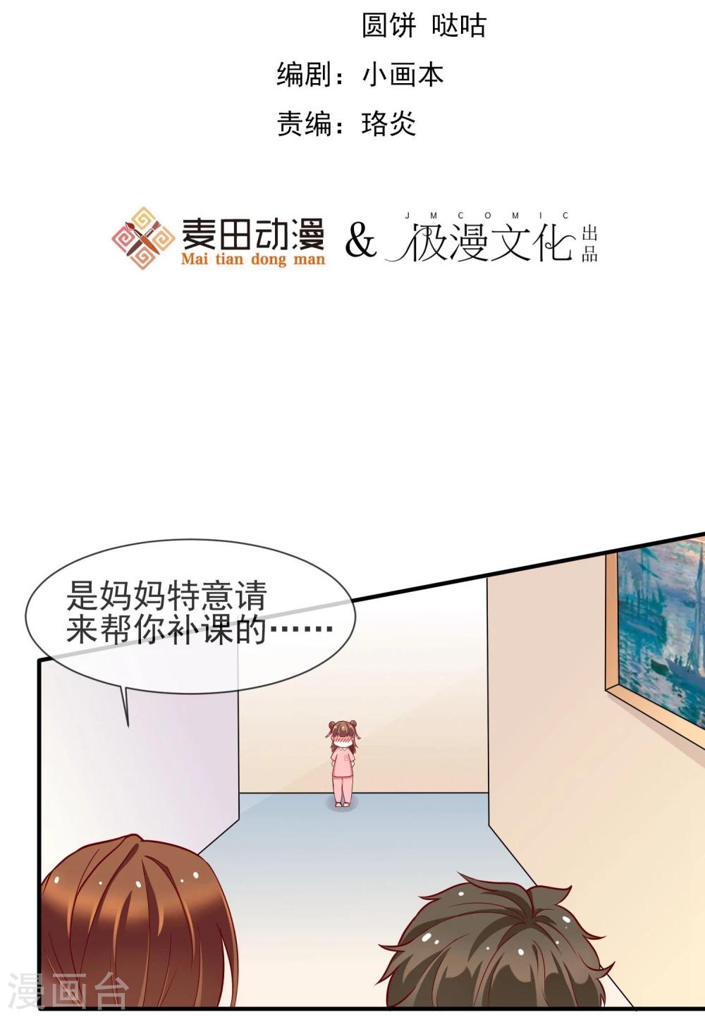 第6话 好好学习-第7话