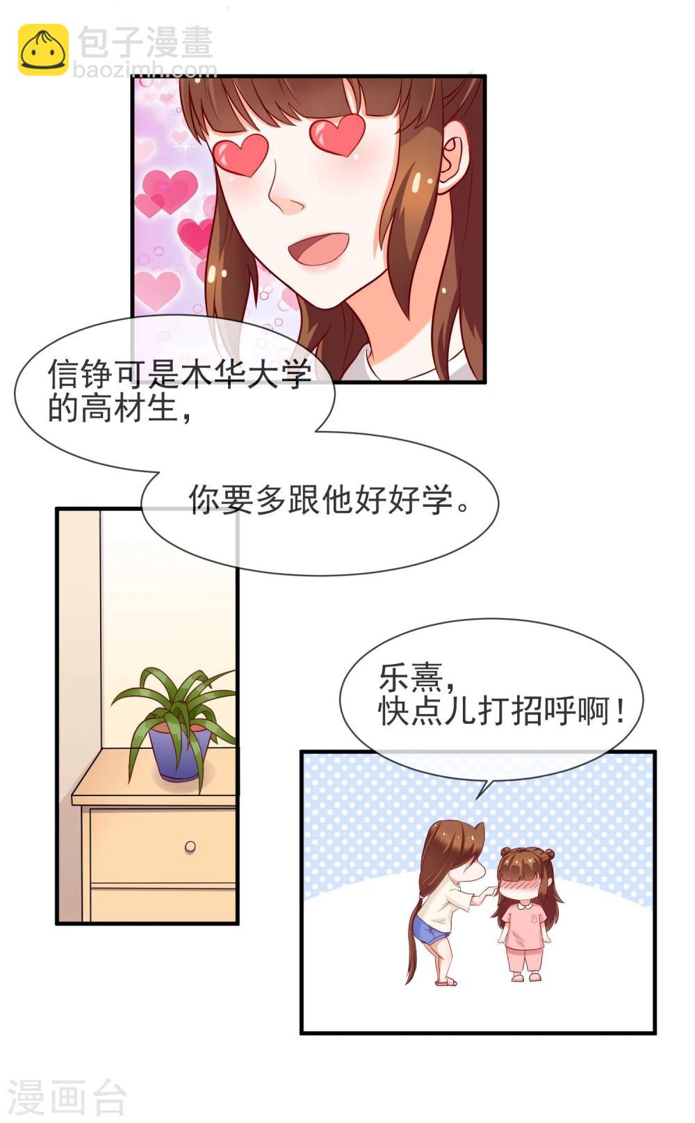 第6话 好好学习-第7话