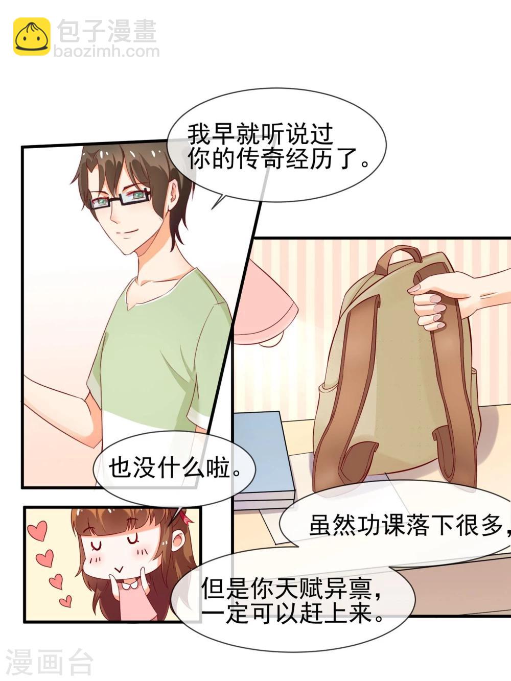 第6话 好好学习-第7话