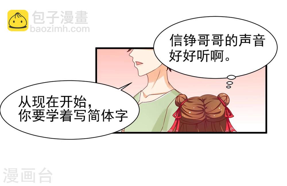 第6话 好好学习-第7话