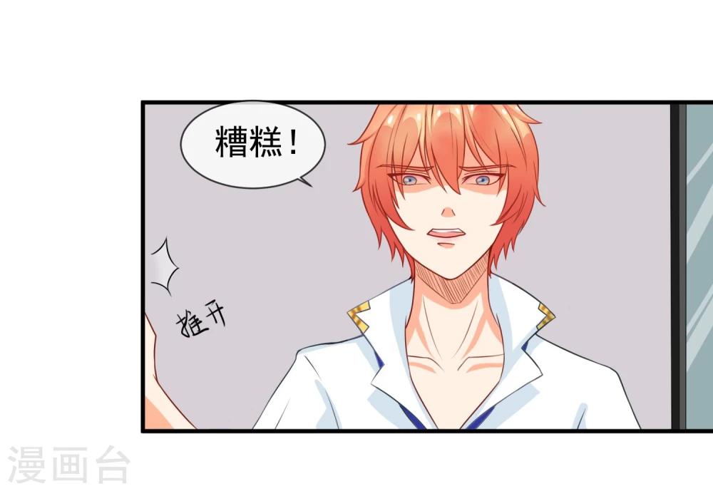 第8话 叫你明明-第9话