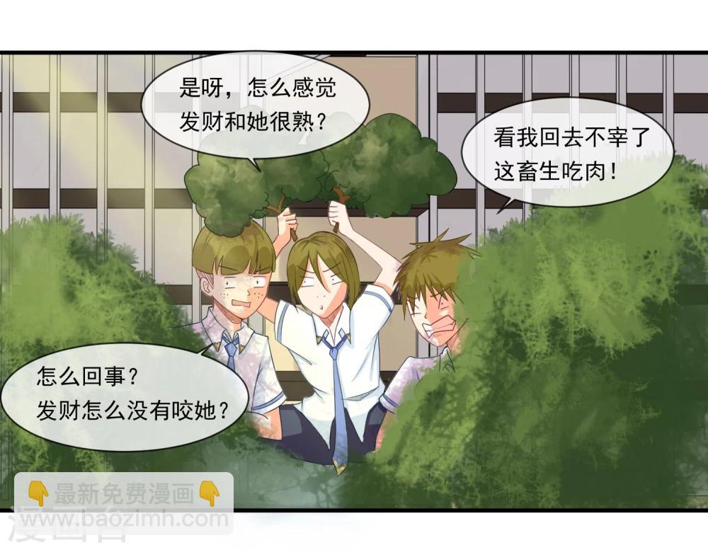 第8话 叫你明明-第9话