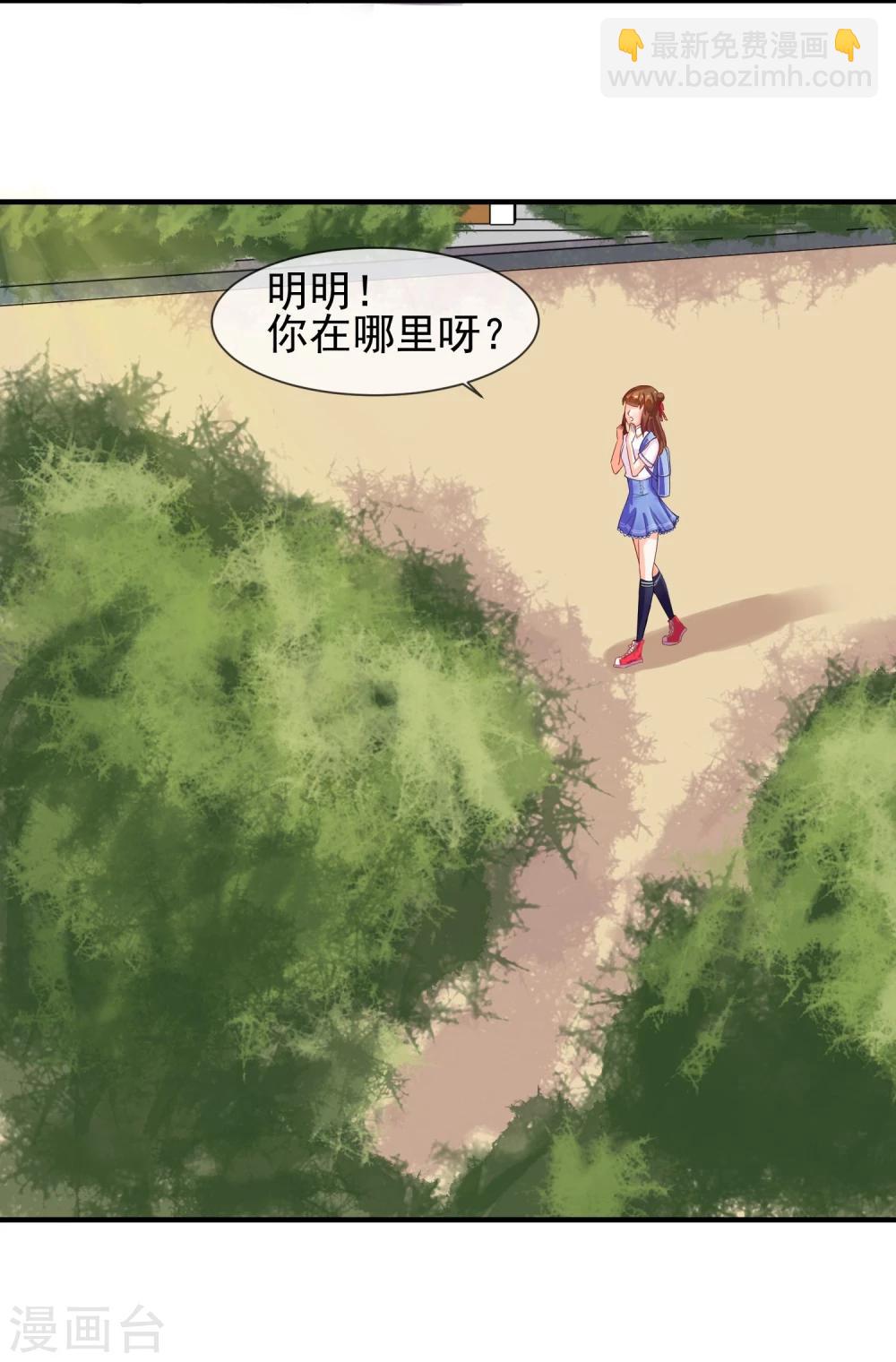 第8话 叫你明明-第9话