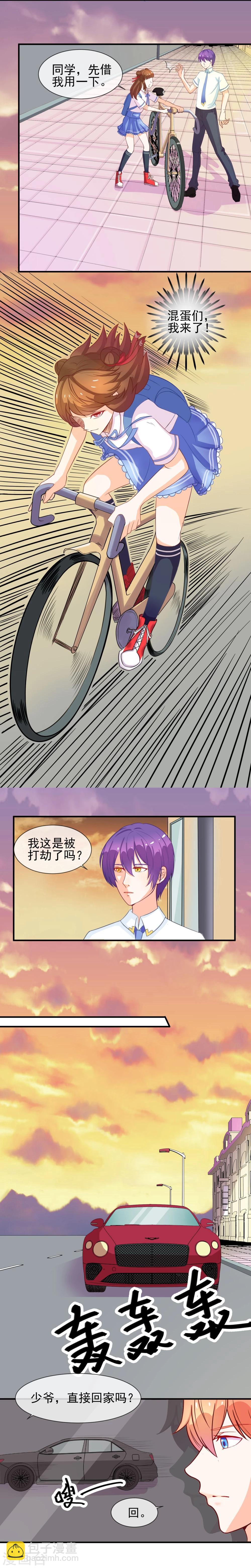 第8话 叫你明明-第9话