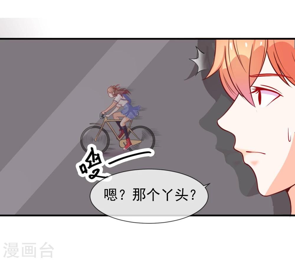 第8话 叫你明明-第9话