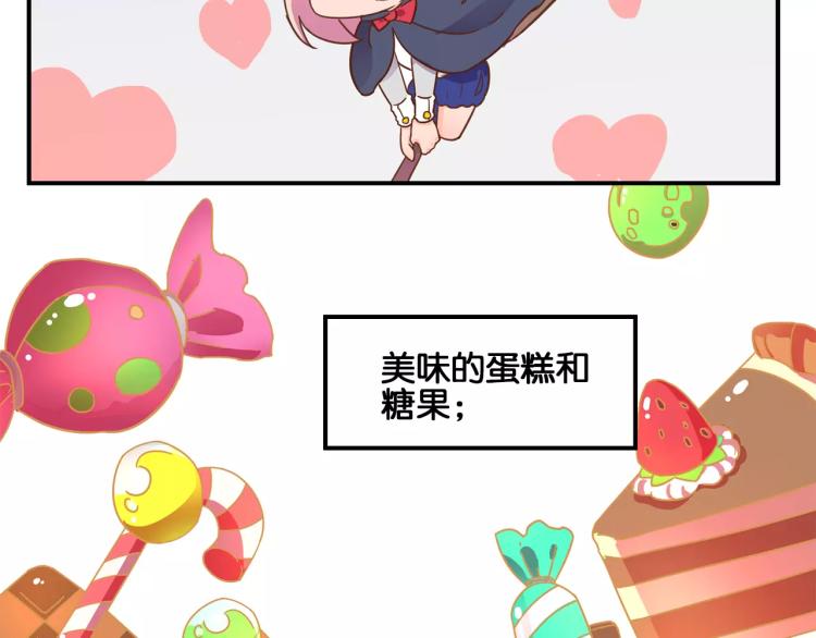 万圣节番外-第31话