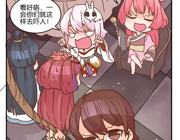 万圣节番外-第31话