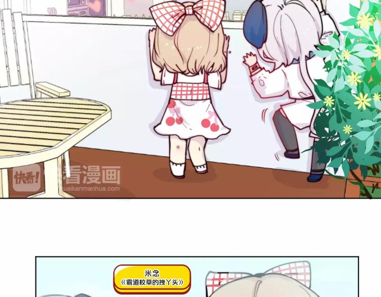 万画筒一周岁啦-第47话