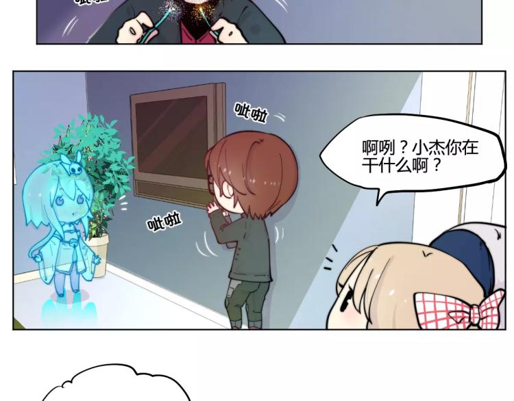 万画筒一周岁啦-第47话