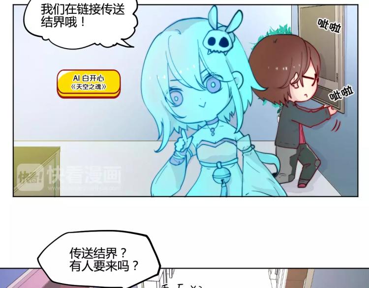 万画筒一周岁啦-第47话