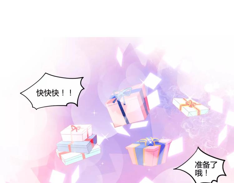 万画筒一周岁啦-第47话