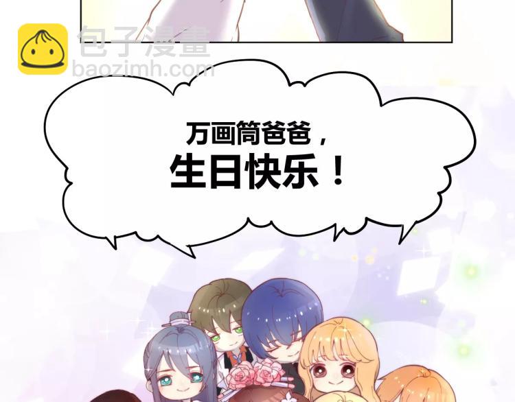 万画筒一周岁啦-第47话