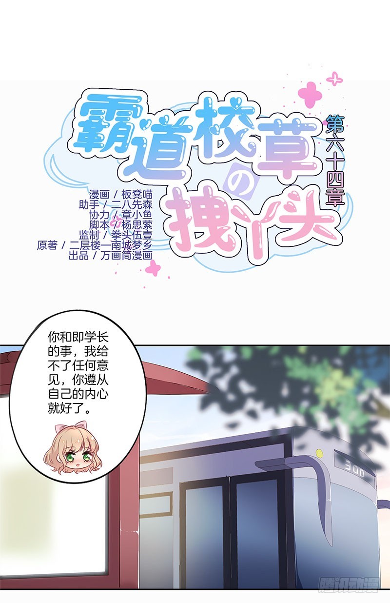 第64话 甜蜜的梦-第67话