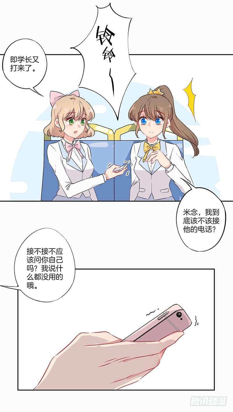 第64话 甜蜜的梦-第67话